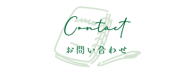 メニュー